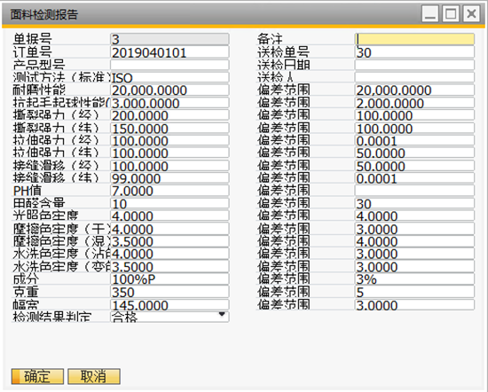 SAP纺织行业ERP系统供应商