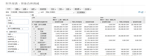SAP Business ByDesign,SAP BYD,SAP Business ByDesign代理商,SAP云ERP系统