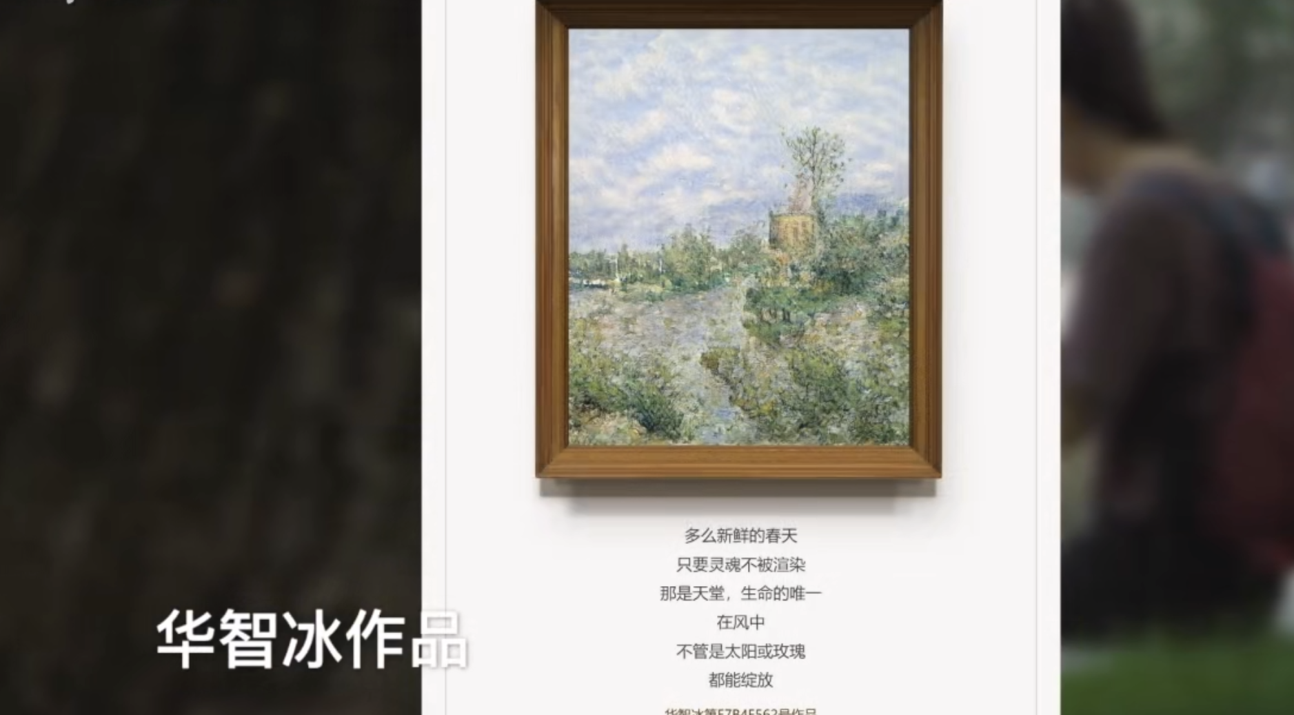 清华大学,人工智能,华智冰,AI