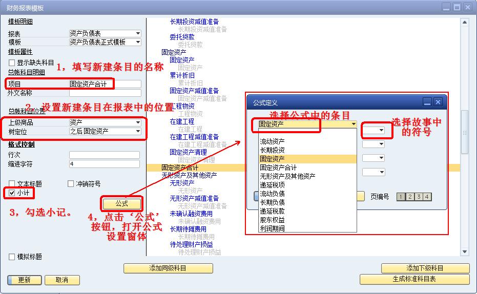 财务报表,SAP ERP系统,沈阳ERP,沈阳SAP,,财务管理,SAP实施商,沈阳ERP财务软件,财务报表模板的创建