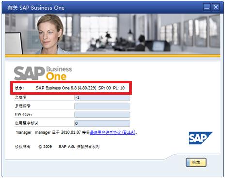 SAP ERP系统,沈阳ERP,沈阳SAP,沈阳ERP软件,沈阳SAP代理商,沈阳SAP系统,SAP系统查看版本信息