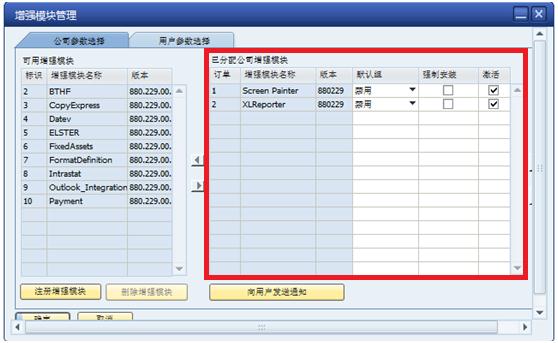 SAP ERP系统,沈阳ERP,沈阳SAP,沈阳ERP软件,沈阳SAP代理商,沈阳SAP系统,SAP系统查看版本信息