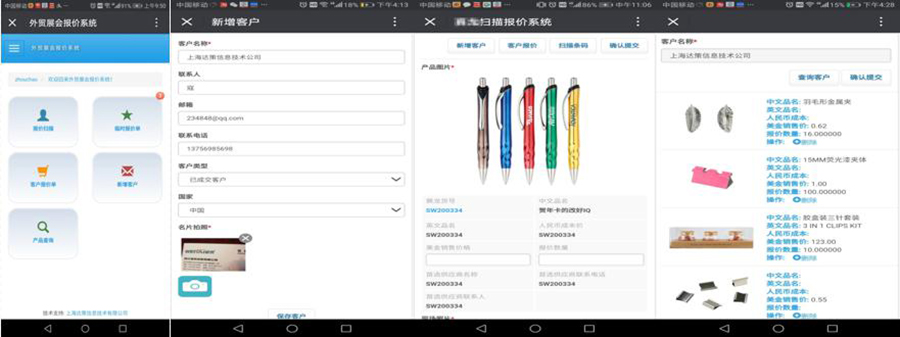 SAP系统,SAP外贸行业,美国贸易