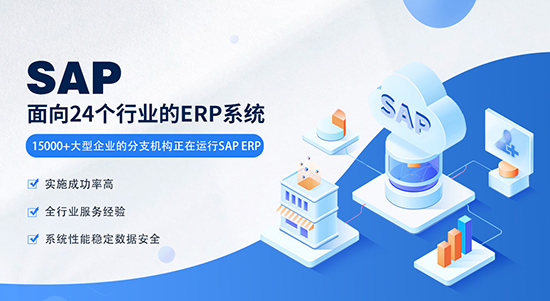 制造业ERP系统,制造业ERP软件,ERP系统数据分析模块,ERP系统数据分析,数据分析功能,制造业ERP,制造业ERP软件选型